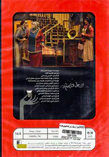 DVDتئاتر آرسنیک و تور کهنه